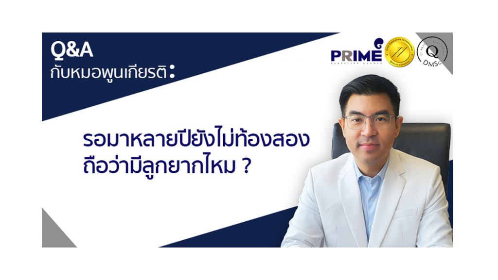 ท้องสอง