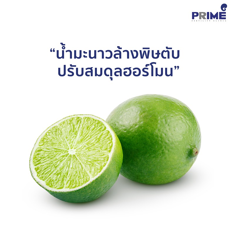 น้ำมะนาวล้างพิษตับ