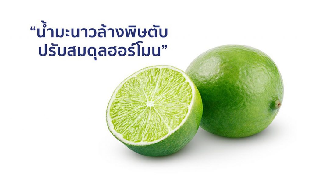 น้ำมะนาว