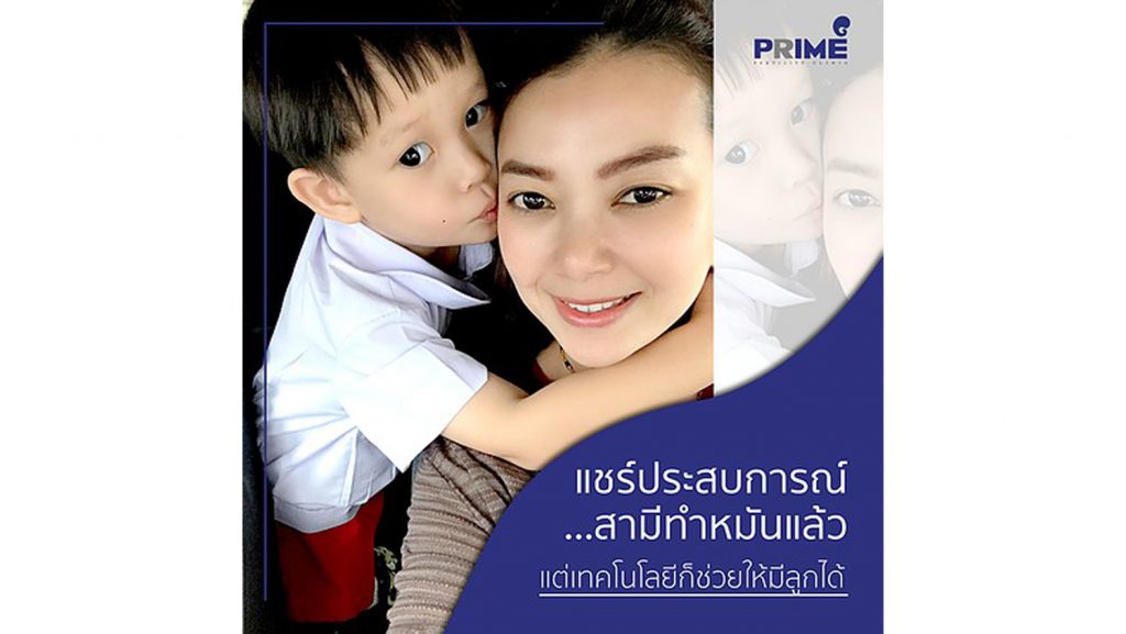 สามีทำหมัน 1