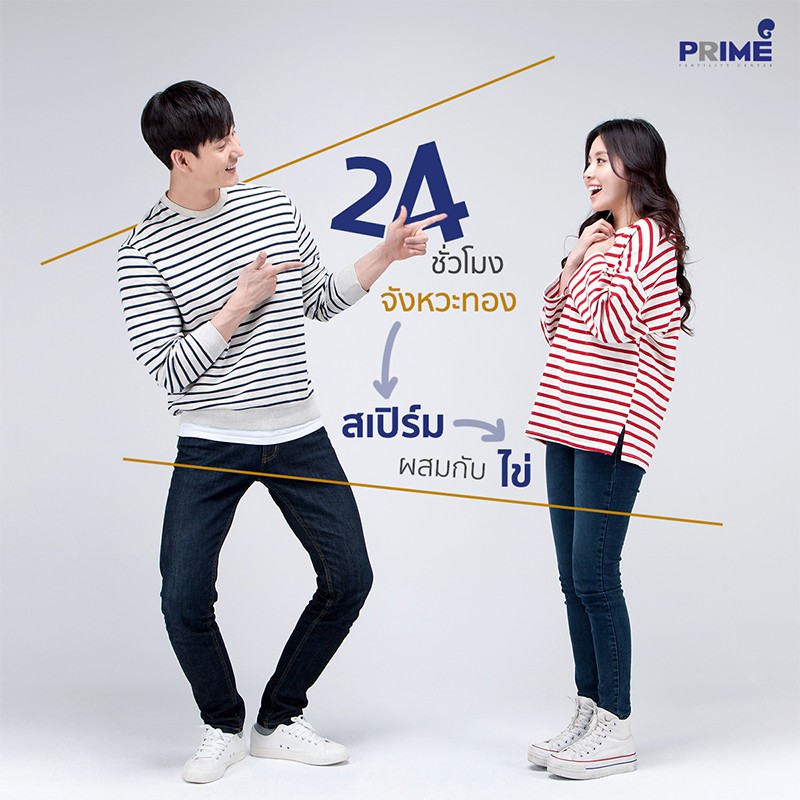 24 ชั่วโมงจังหวะทอง
