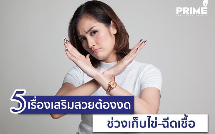 OPU, IUI, เก็บไข่, 取卵,​ 宫腔内受精, มีลูกยาก