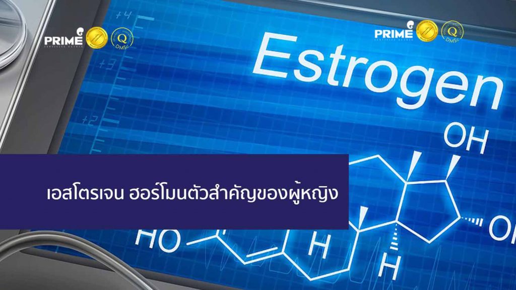 estrogen th