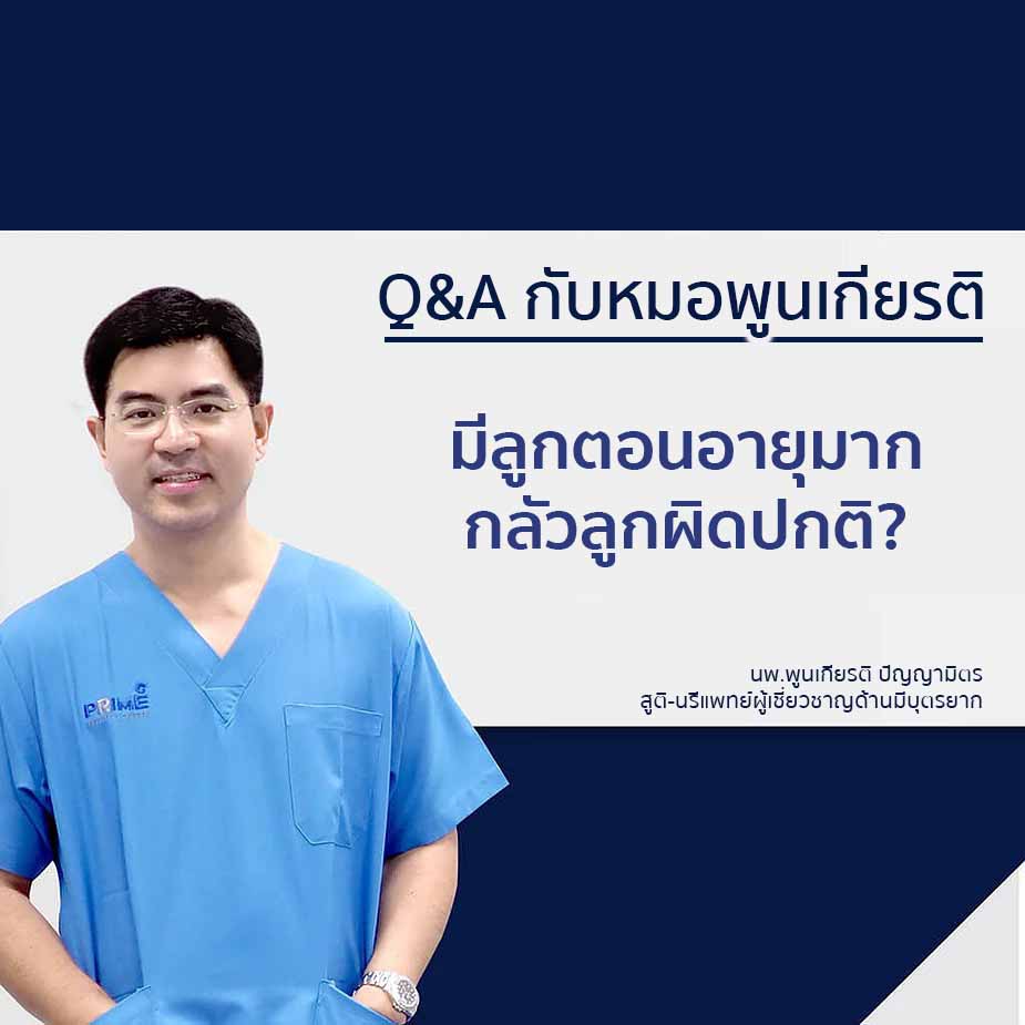 qa2