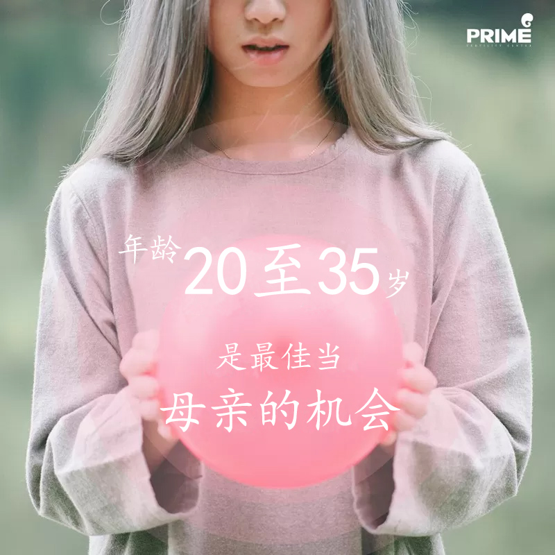 Time to be mother, โอกาสทองของการเป็นแม่, 最佳当母亲的机会, perfect time to be mother