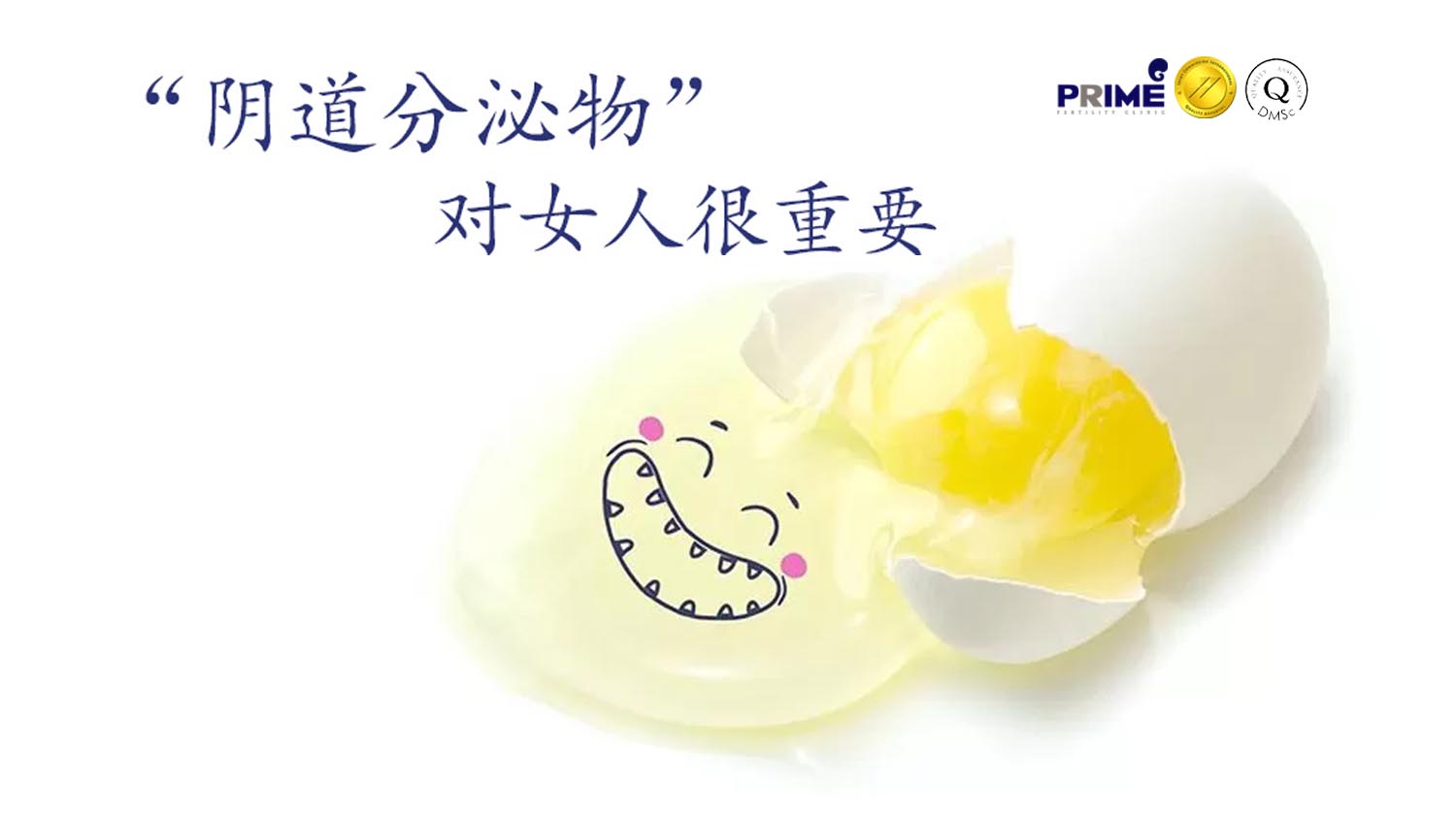 阴道 阴道分泌物(白带) 对女人很重要| 妇产科| 治疗| 女性健康| 不孕症门诊