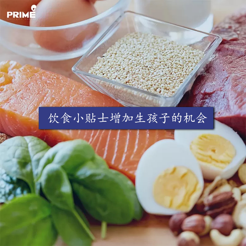 ทริคกินเพิ่มโอกาสมีลูก