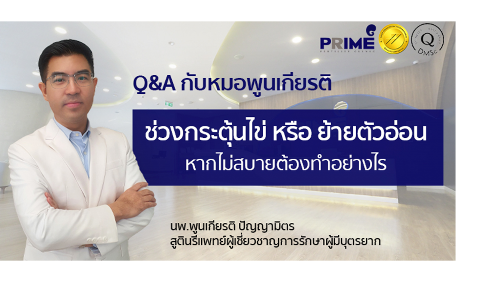 ไม่สบาย