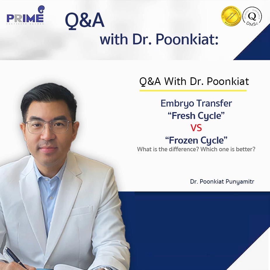 Q&A with Dr. Poonkiat: Embryo Transfer “Fresh Cycle” VS “Frozen Cycle” What is the difference? Which one is better? - ย้ายตัวอ่อนรอบสดกับรอบแช่แข็ง ENG 1 ย้ายตัวอ่อนรอบสดกับรอบแช่แข็ง ENG 1