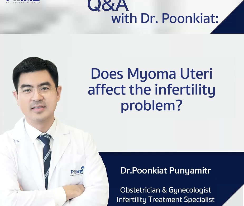 Myoma Uteri,เนื้องอกนอกมดลูก,ปัญหาภาวะผู้มีบุตรยาก