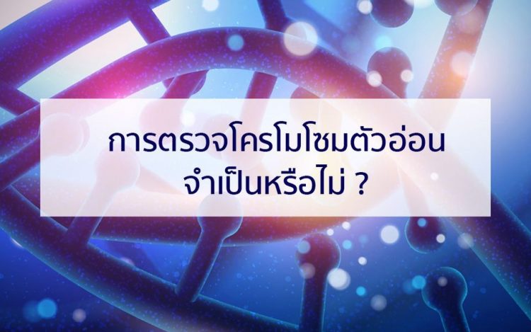 NGS, ตรวจโครโมโซมตัวอ่อน, 胚胎筛查