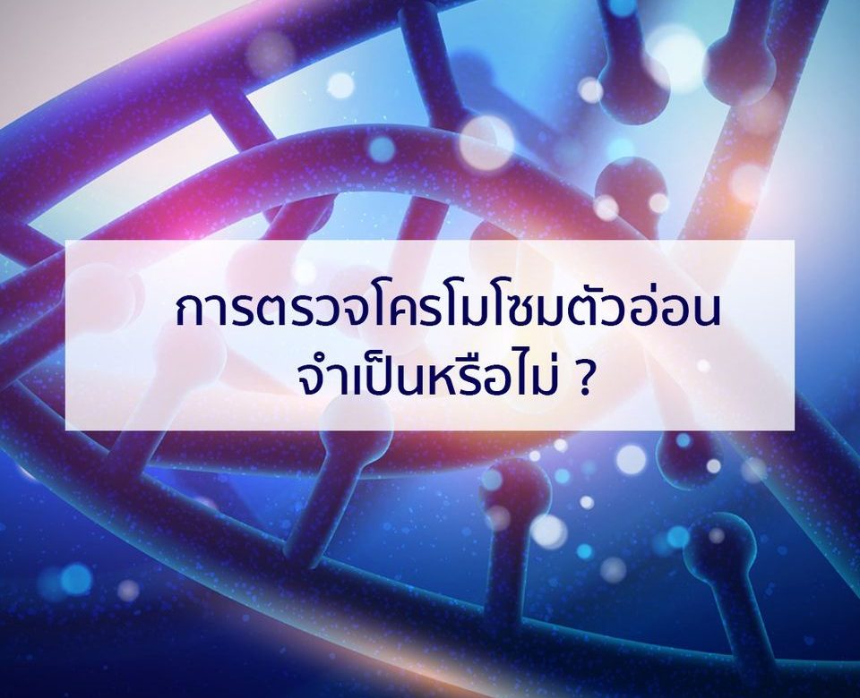 NGS, ตรวจโครโมโซมตัวอ่อน, 胚胎筛查