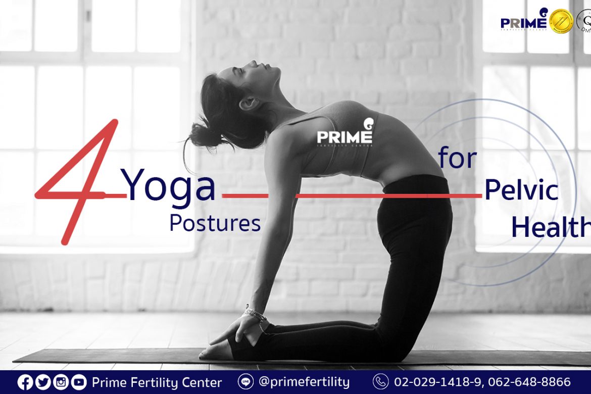4 Yoga Postures for Pelvic Health, Prime Fertility Clinic