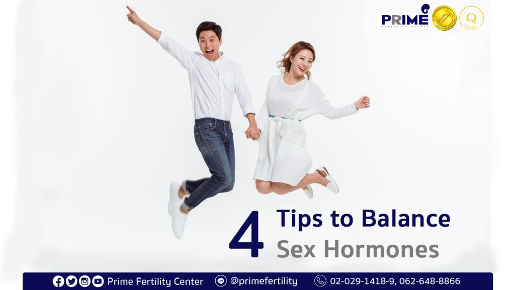 调整性荷尔蒙平衡的4个秘诀,4 เคล็ดลับปรับสมดุลฮอร์โมนเพศ,4 Tips to Balance Sex Hormones