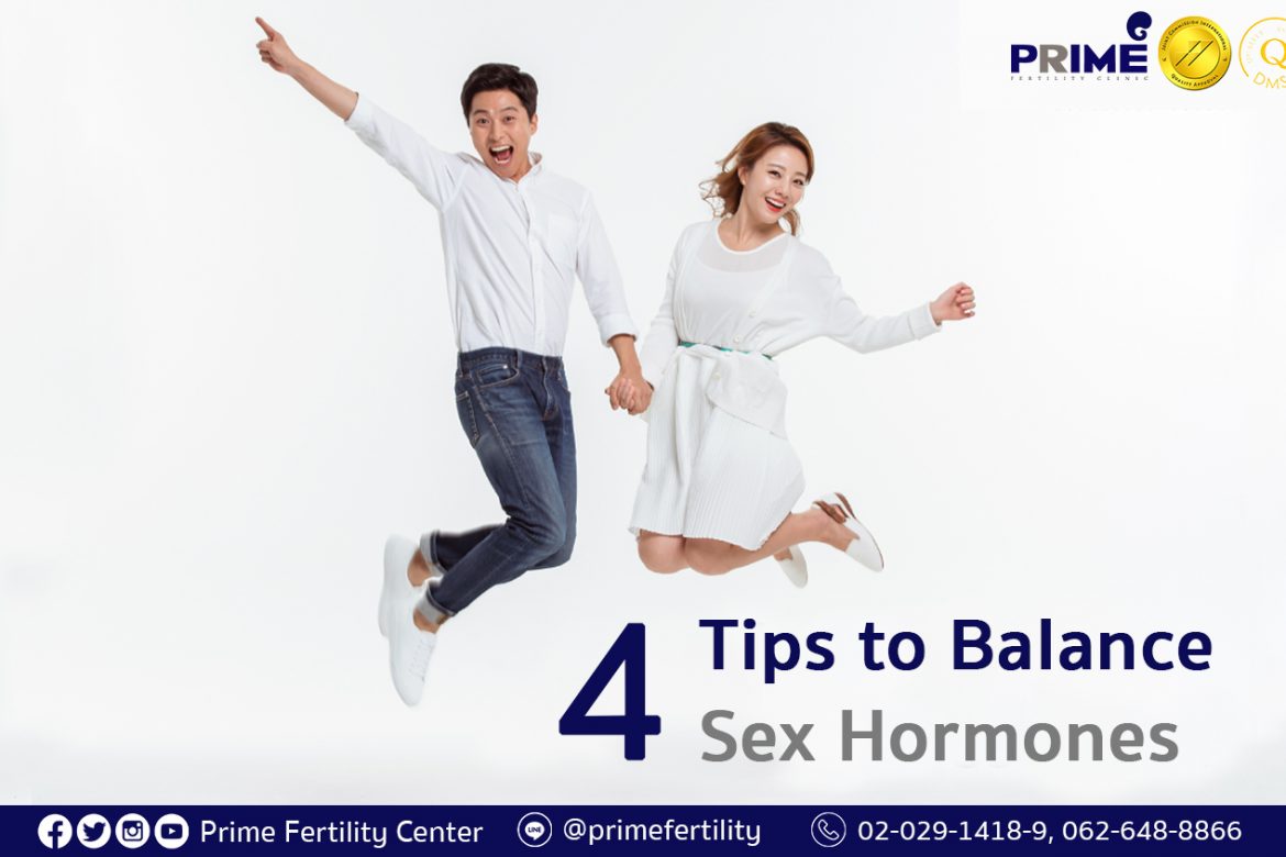 调整性荷尔蒙平衡的4个秘诀,4 เคล็ดลับปรับสมดุลฮอร์โมนเพศ,4 Tips to Balance Sex Hormones