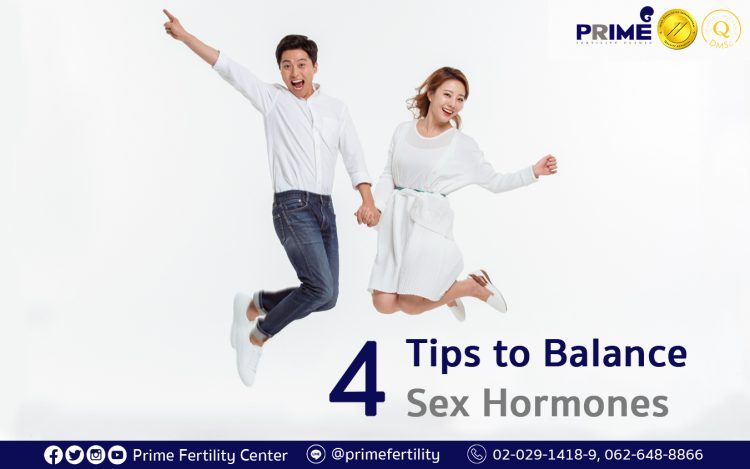 调整性荷尔蒙平衡的4个秘诀,4 เคล็ดลับปรับสมดุลฮอร์โมนเพศ,4 Tips to Balance Sex Hormones
