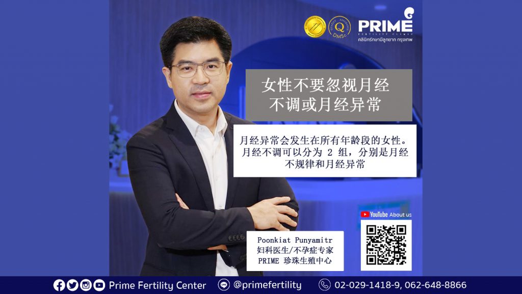 女性不要忽视月经不调或月经异常