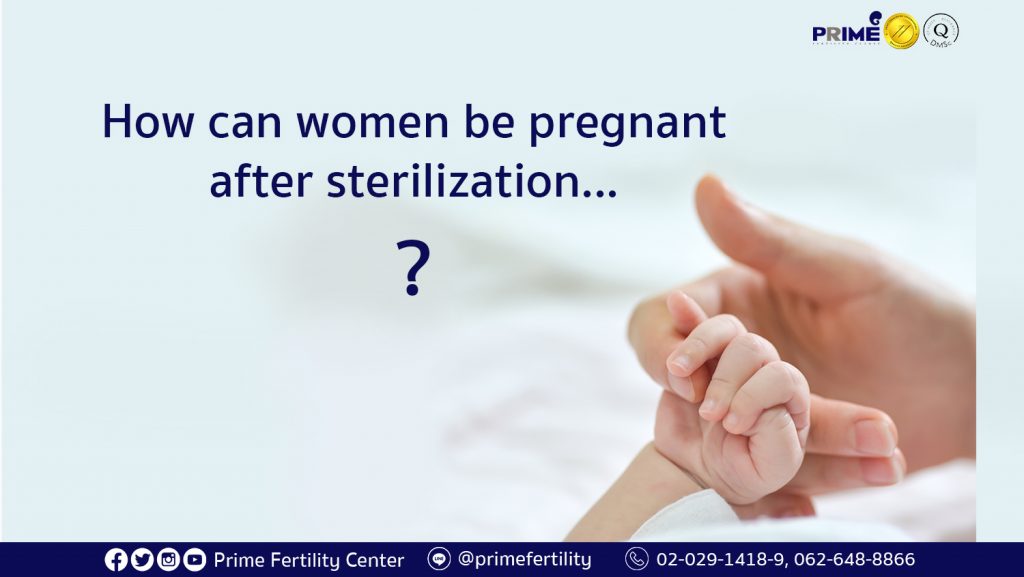 sterilization, เป็นหมัน, ทำหมัน