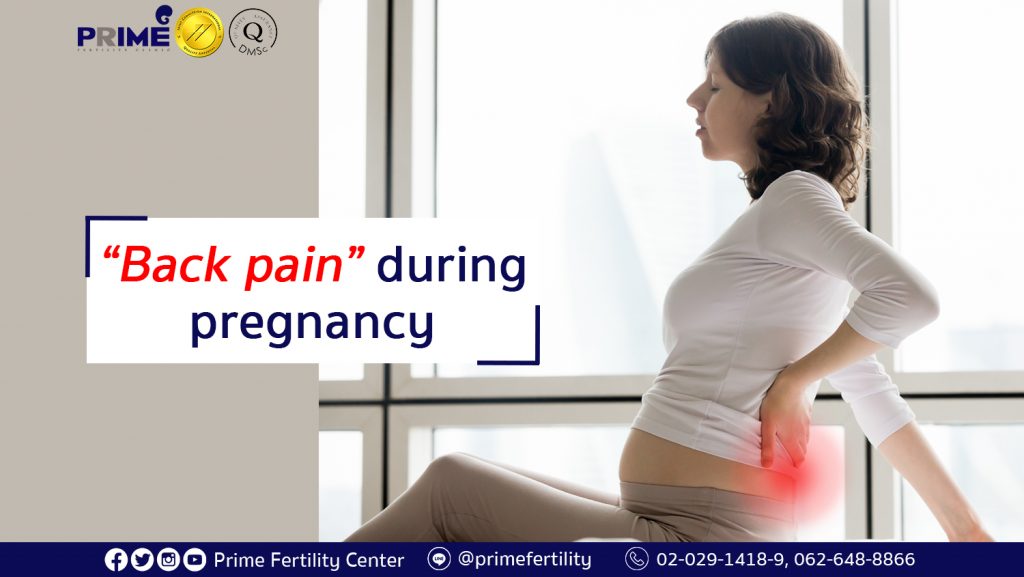 Back pain during pregnancy,อาการปวดหลังช่วงตั้งครรภ์,怀孕期间的背痛状况