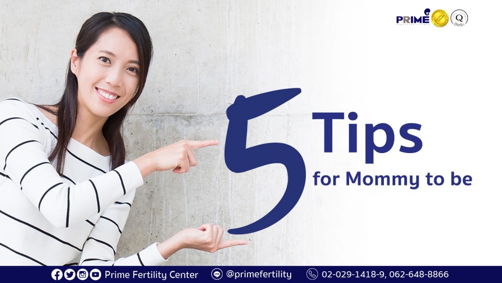 5 Tips for Mommy to be,成为准妈妈的 5 个秘诀,5 เคล็ดลับว่าที่คุณแม่