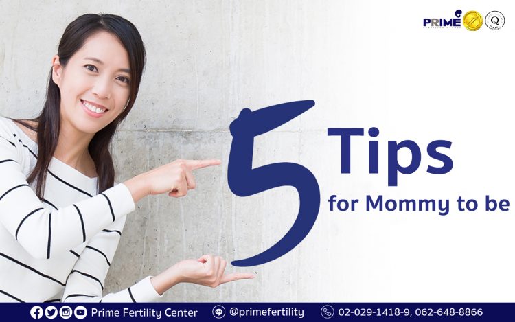 5 Tips for Mommy to be,成为准妈妈的 5 个秘诀,5 เคล็ดลับว่าที่คุณแม่