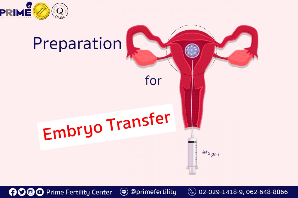 Preparation for Embryo Transfer,การเตรียมตัวก่อนย้ายตัวอ่อนเข้าสู่โพรงมดลูก,移植胚胎前的准备