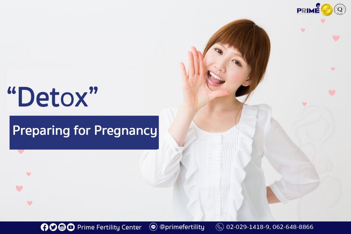Preparing for Pregnancy,เตรียมตั้งครรภ์,为了备孕“排毒”