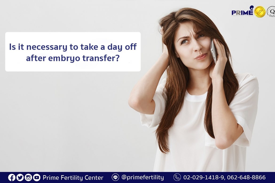 Is it necessary to take a day off after embryo transfer?