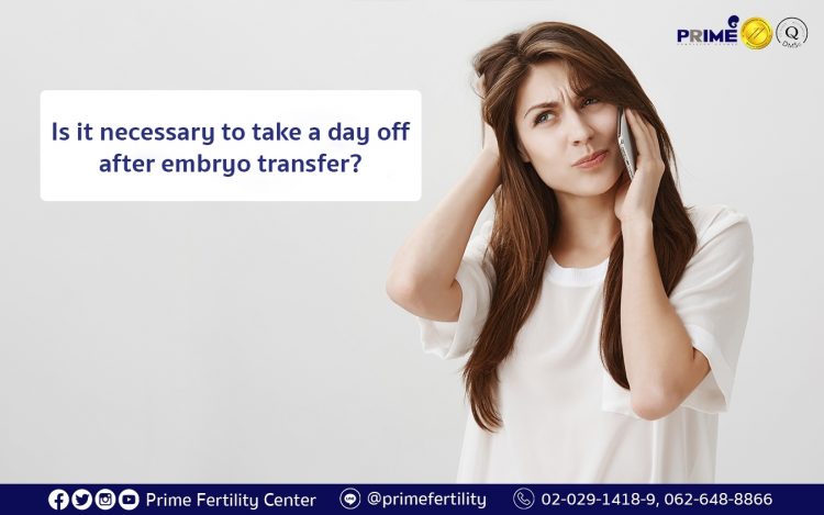 Is it necessary to take a day off after embryo transfer?