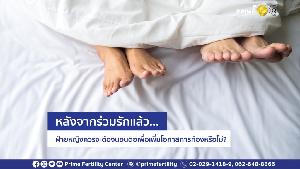 หลังร่วมรัก web