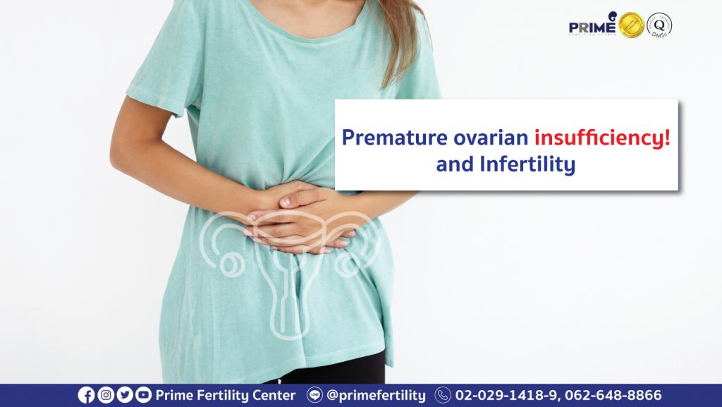 Premature ovarian insufficiency! and Infertility - รังไข่เสื่อมก่อนวัย en รังไข่เสื่อมก่อนวัย en