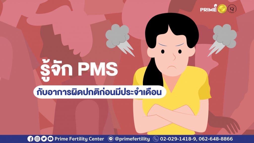 pms web