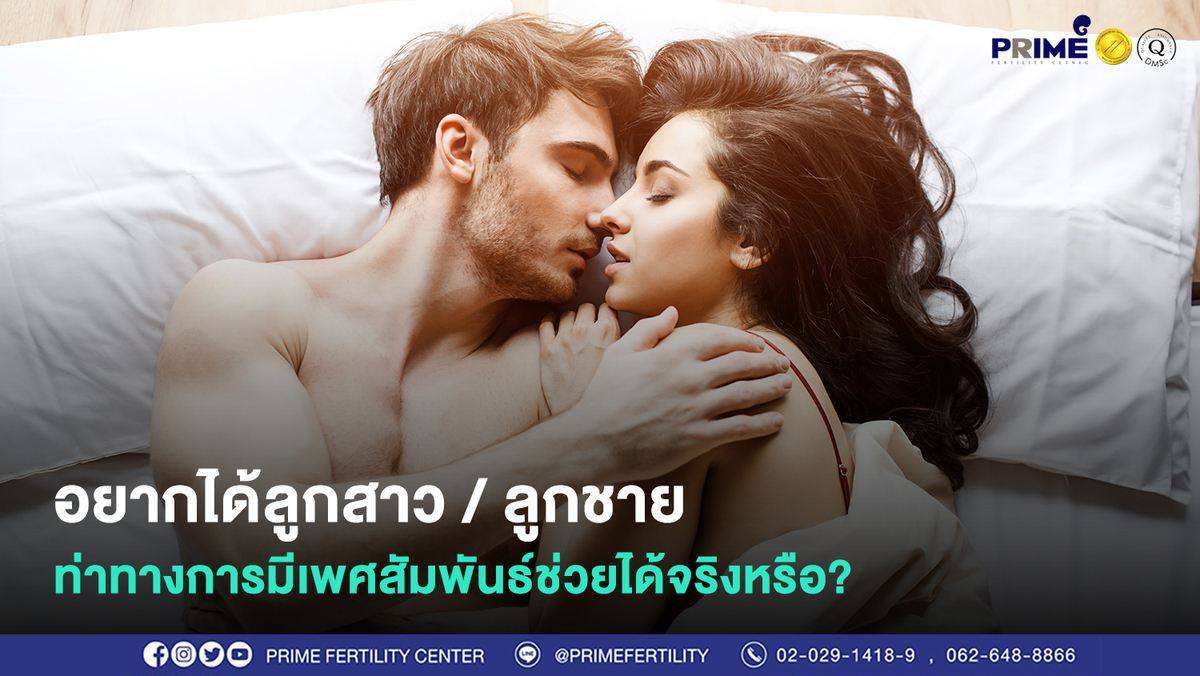 อยากได้ลูกสาว ลูกชาย ขึ้นเว็บ