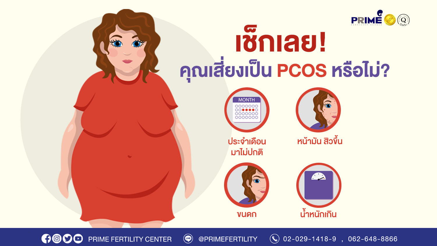 เช็กเลย web 1