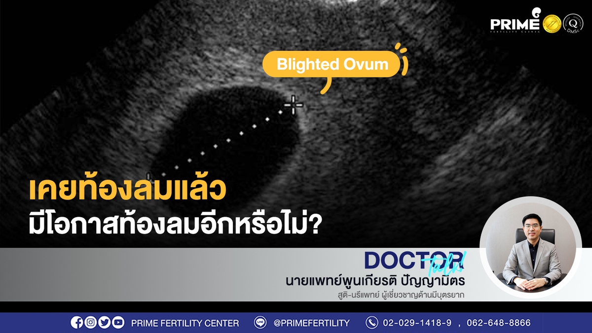 เคยท้องลมแล้ว ขึ้นเว็บ