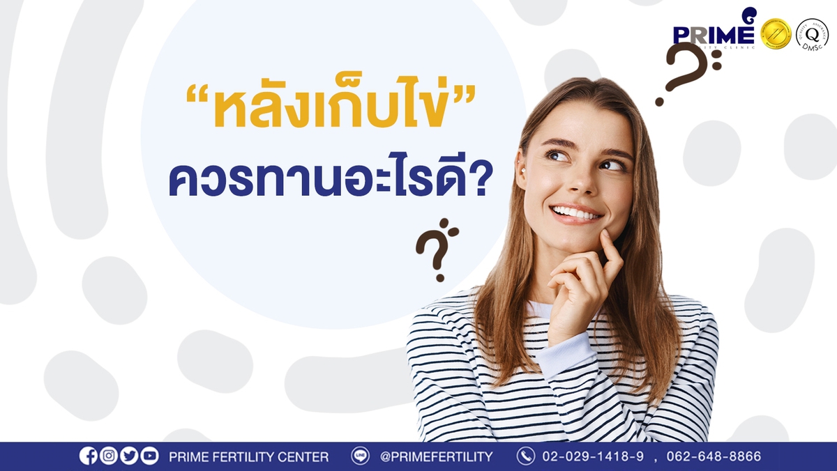 หลังเก็บไข่ ขึ้นเว็บ