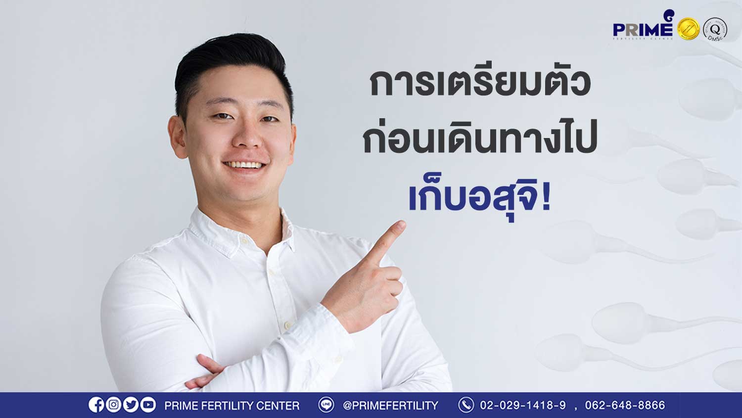 การเตรียมตัว ขึ้นเว็บ