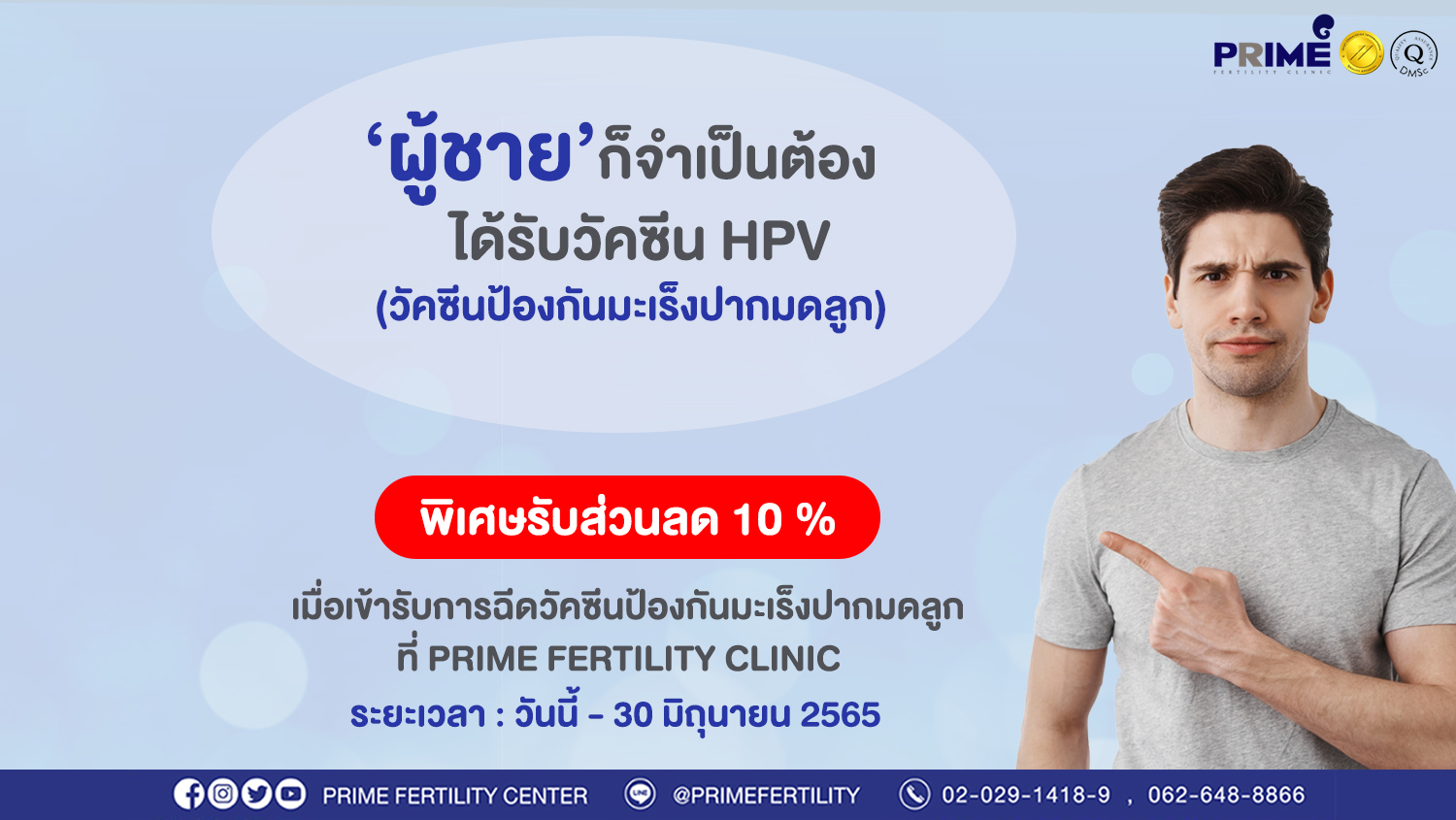 วัคซีนขึ้นเว็บ2