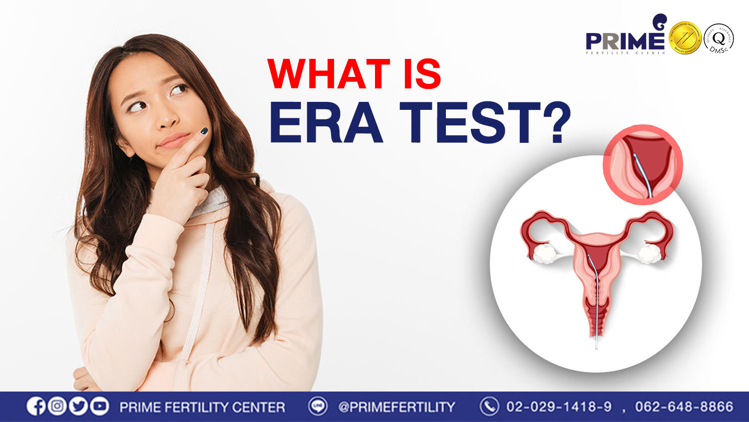 ERA TEST คืออะไร web