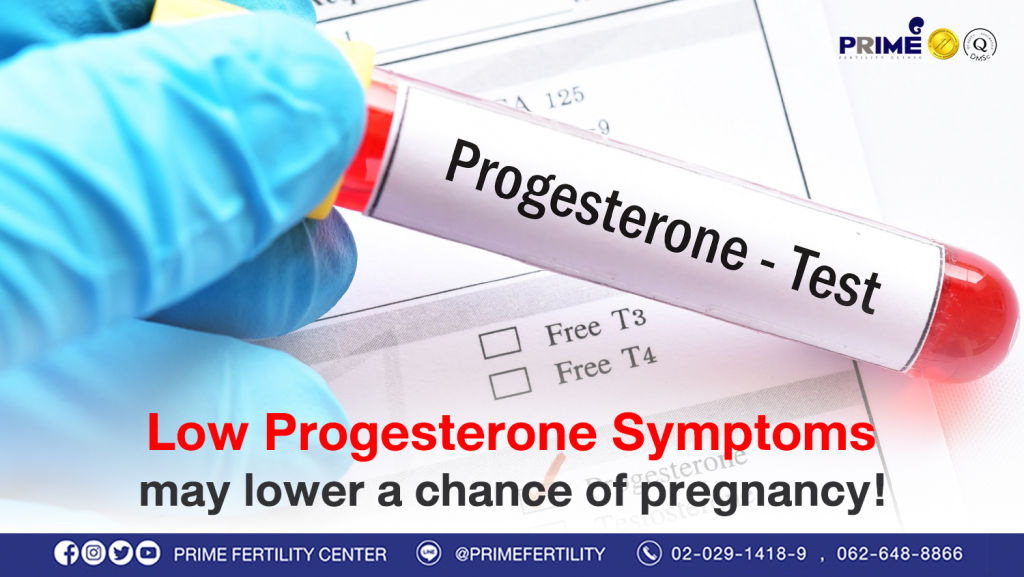 progesterone ต่ำ อาจทำให้ตั้งครรภ์ยากขึ้น web
