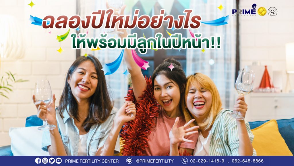 ปกฉลองปีใหม่ ขึ้นเว็บ