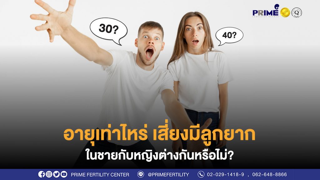 อายุที่แตกต่าง ขึ้นเว็บ