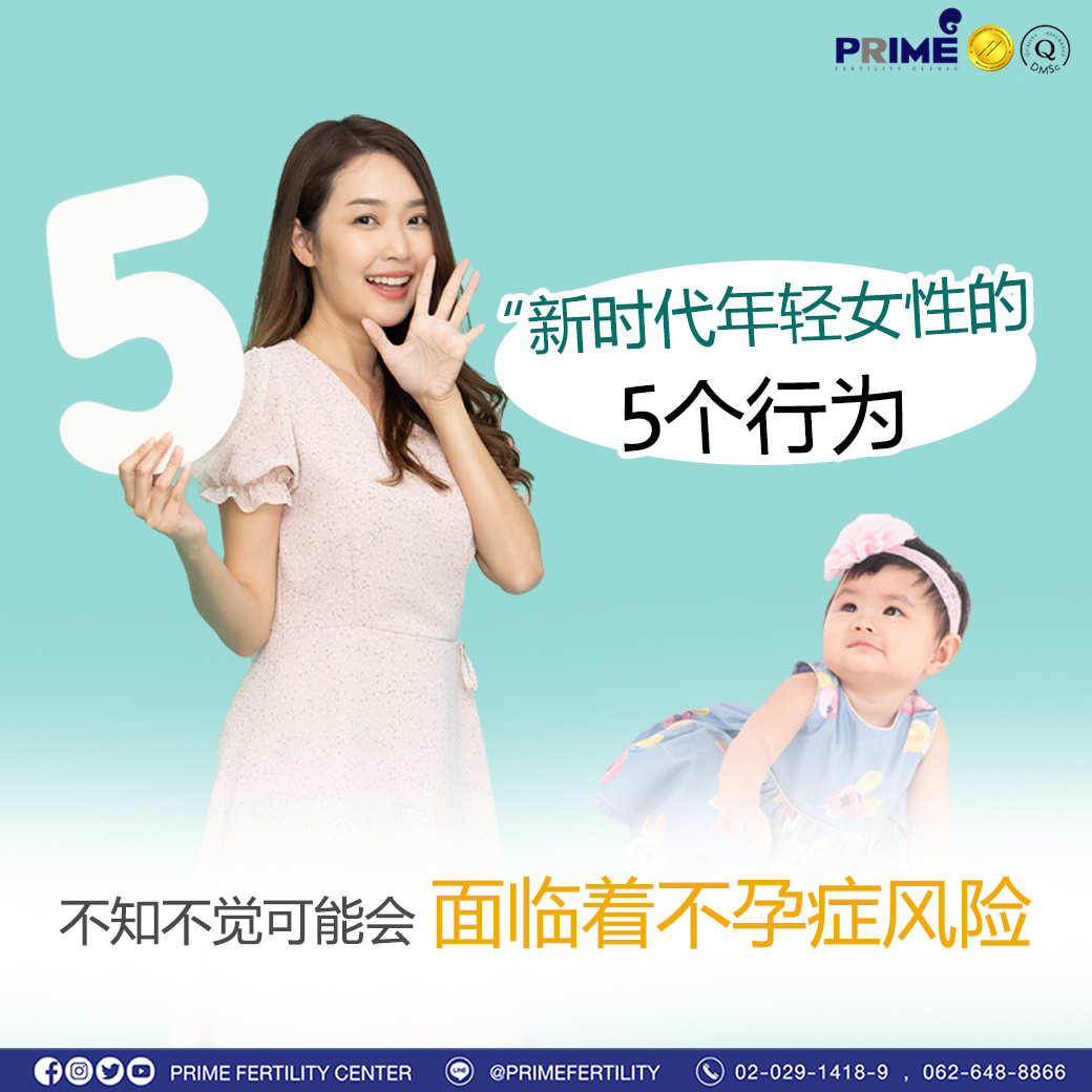 ปก 5 พฤติกรรม
