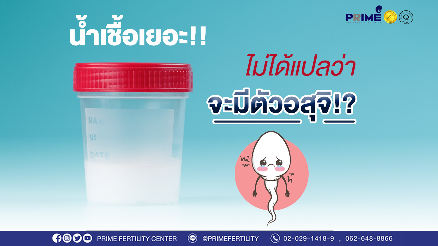 น้ำเชื้อเยอะ อสุจิ ขึ้นเว็บ