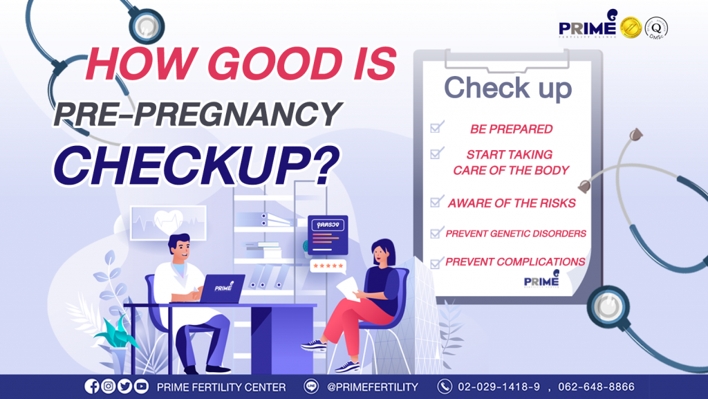 How good is pre-pregnancy checkup? Why is it needed? - info ตรวจสุขภาพก่อนการตั้งครรภ์ web info ตรวจสุขภาพก่อนการตั้งครรภ์ web