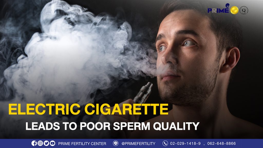 Be careful, men! Electric cigarette leads to poor sperm quality! - บุหรี่ไฟฟ้า ขึ้นเว็บ บุหรี่ไฟฟ้า ขึ้นเว็บ