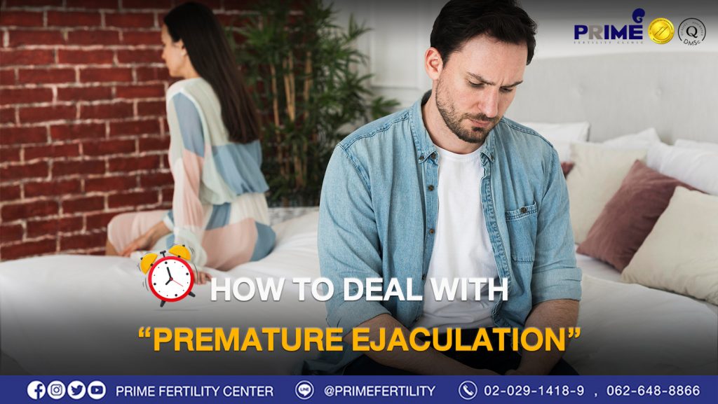 How to deal with premature ejaculation