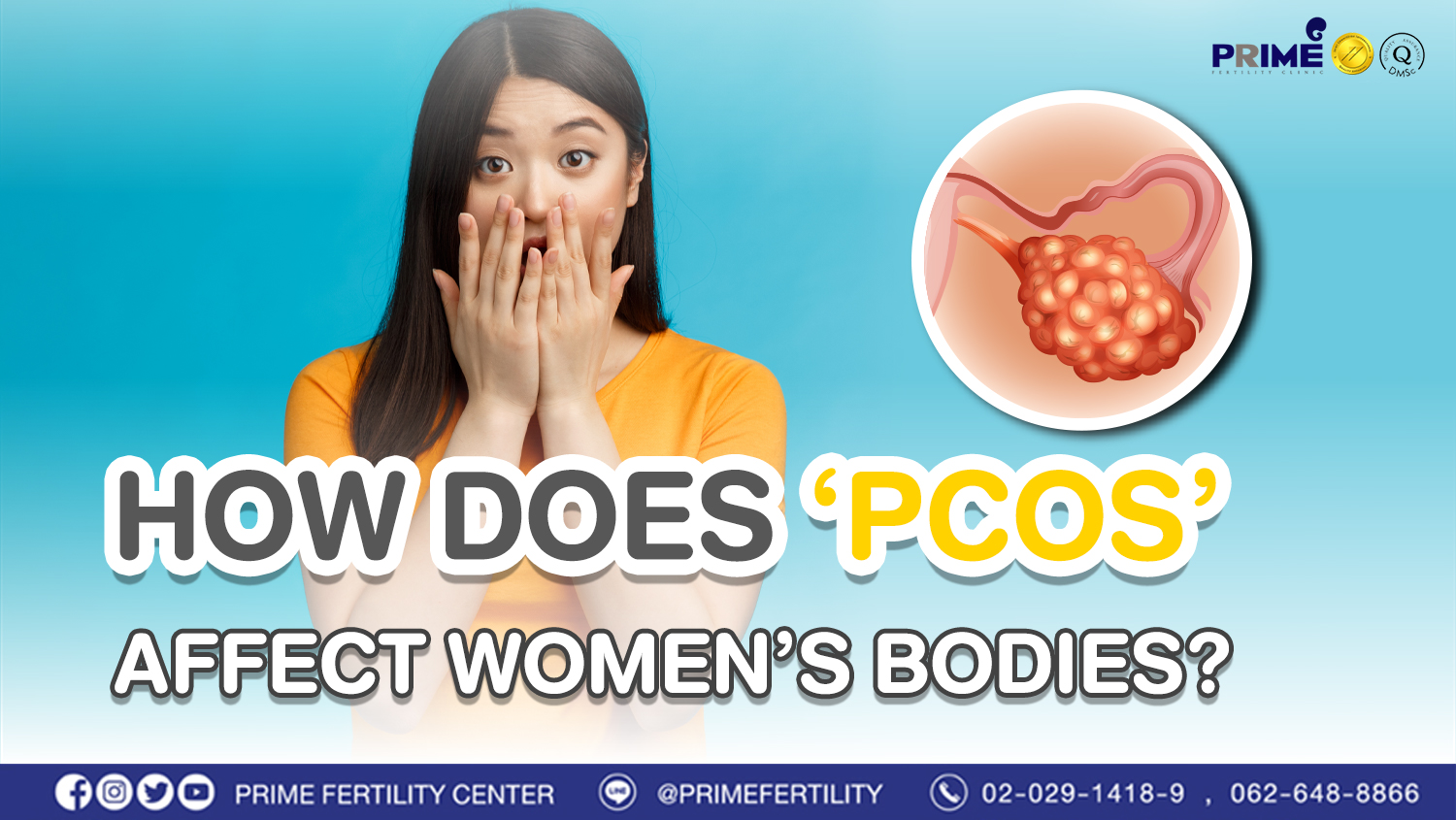 เป็น PCOS ส่งผลต่อร่างกายผู้หญิงอย่างไร