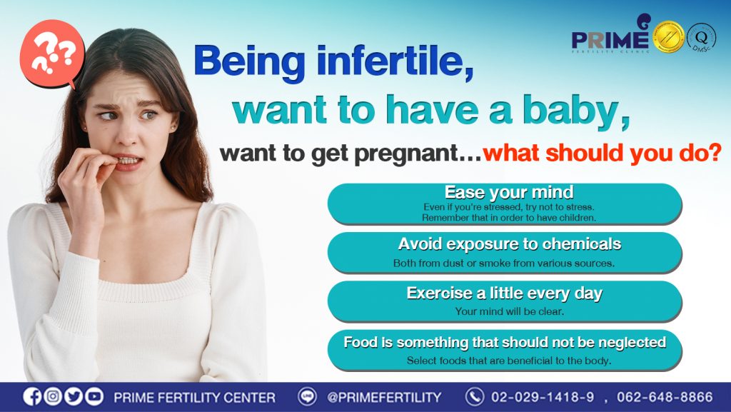 Being infertile, want to have a baby, want to get pregnant…what should you do? - มีลูกยาก อยากมีลูก อยากท้อง ต้องทำยังไง web มีลูกยาก อยากมีลูก อยากท้อง ต้องทำยังไง web
