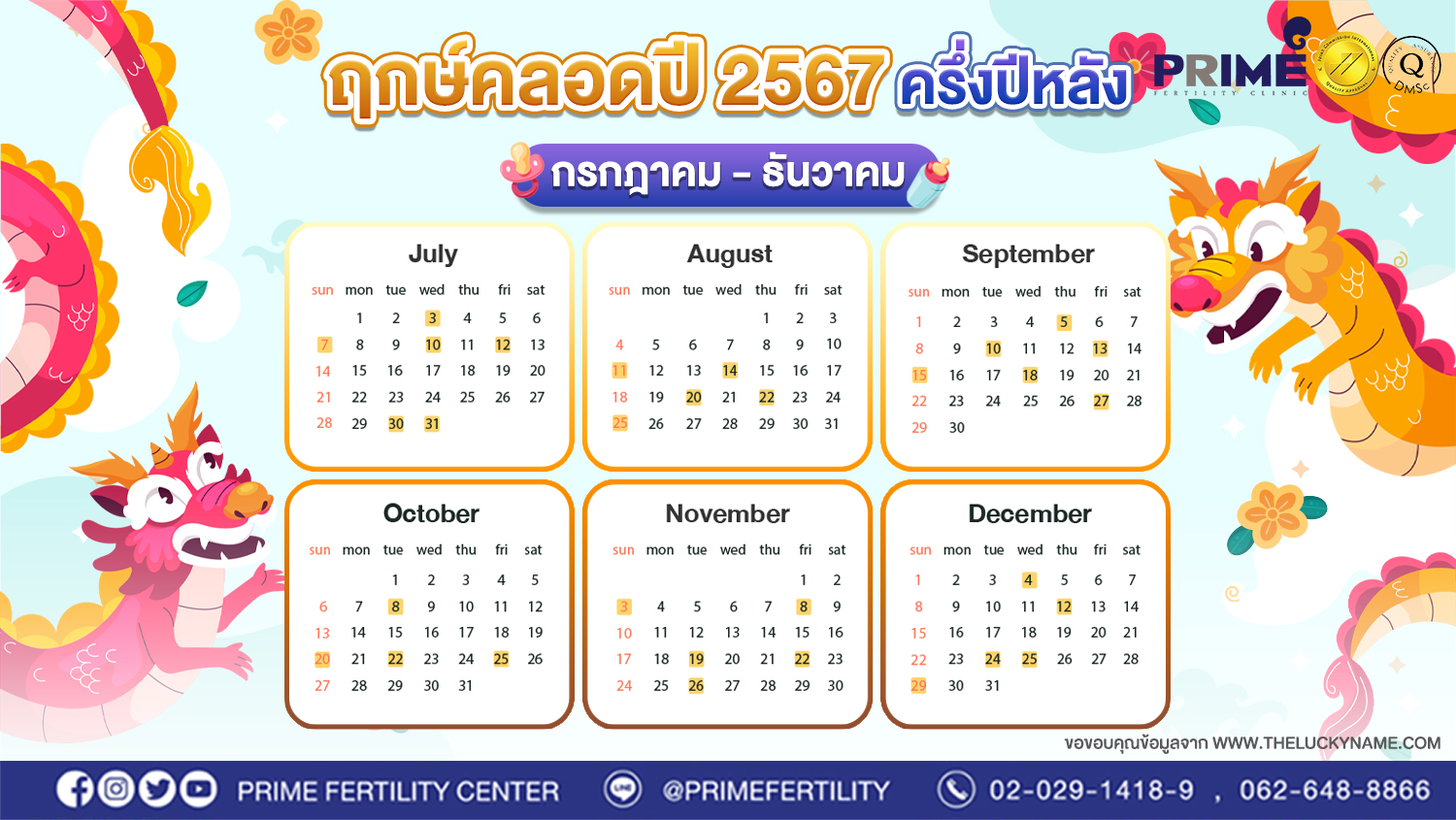 ครึ่งหลัง web